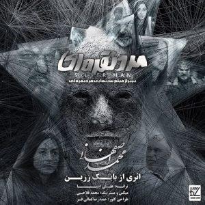 دانلود آهنگ محمد اصفهانی مردِ نقره ای دانلود آهنگ محمد اصفهانی مردِ نقره ای