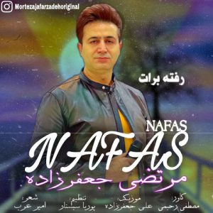 دانلود آهنگ مرتضی جعفرزاده نفس نفس