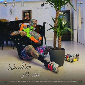 دانلود آهنگ امیر تتلو جنگ ستیز دانلود آهنگ امیر تتلو جنگ ستیز