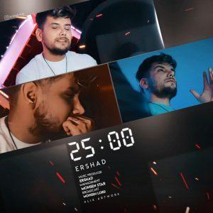 دانلود آهنگ ارشاد 25:00 دانلود آهنگ ارشاد 25:00