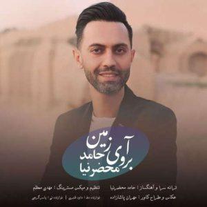 دانلود آهنگ حامد محضرنیا آبروی زمین دانلود آهنگ حامد محضرنیا آبروی زمین
