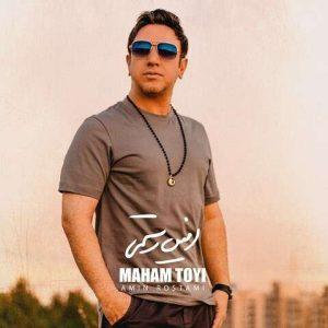 دانلود آهنگ امین رستمی ماهم تویی دانلود آهنگ امین رستمی ماهم تویی