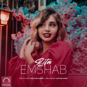 دانلود آهنگ بیتا امشب دانلود آهنگ بیتا امشب