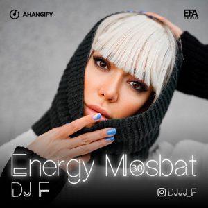 دانلود ریمیکس آهنگ DJ F انرژی مثبت 30 دانلود ریمیکس آهنگ DJ F انرژی مثبت 30