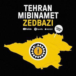 دانلود آهنگ زدبازی تهران میبینمت دانلود آهنگ زدبازی تهران میبینمت