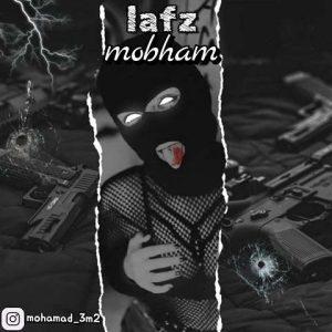دانلود آهنگ مبهم لفظ دانلود آهنگ مبهم لفظ
