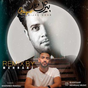 دانلود ریمیکس آهنگ بیژن دستیار غیرتی دانلود ریمیکس آهنگ بیژن دستیار غیرتی