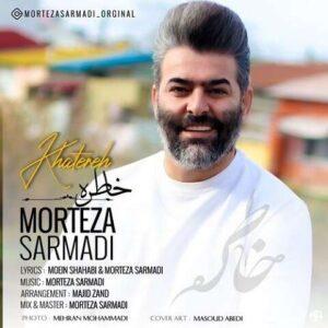 دانلود آهنگ مرتضی سرمدی خاطره دانلود آهنگ مرتضی سرمدی خاطره