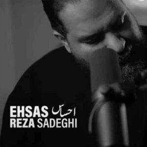 دانلود آهنگ رضا صادقی احساس دانلود آهنگ رضا صادقی احساس