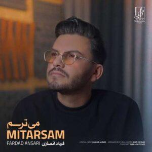 دانلود آهنگ فرداد انصاری می ترسم دانلود آهنگ فرداد انصاری می ترسم