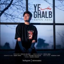 کاور آهنگ عرفان ابرا یه قلب