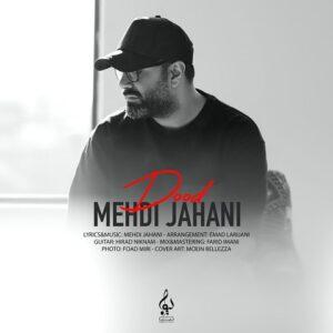دانلود آهنگ مهدی جهانی دود دانلود آهنگ مهدی جهانی دود