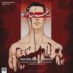 دانلود آهنگ مهراب غرق خون دانلود آهنگ مهراب غرق خون