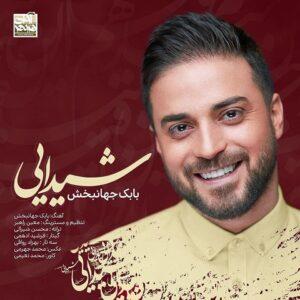 دانلود آهنگ بابک جهانبخش آنقدر عاشقتم که حواسم پرت است