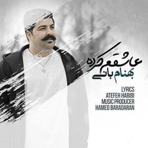 دانلود آهنگ بهنام بانی کاشکی برگرده اونی که عاشقم کرده