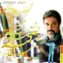 کاور آهنگ داریوش رازقی پرپر شد