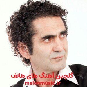 دانلود گلچین آهنگ های طلایی هاتف قدیمی و شاد