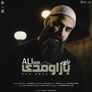 دانلود آهنگ علی میر باز اومدی دانلود آهنگ علی میر باز اومدی