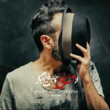 دانلود آهنگ امیر عظیمی پناهنده کاور آهنگ امیر عظیمی پناهنده