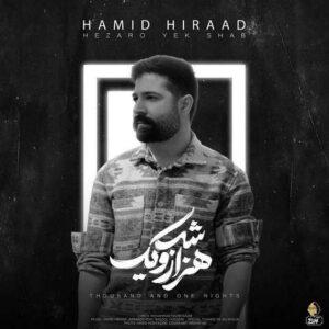 دانلود آهنگ حمید هیراد حواسم نبود و نفهمیدم دانلود آهنگ حمید هیراد حواسم نبود و نفهمیدم