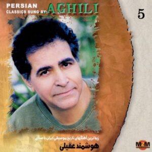 دانلود آهنگ هوشمند عقیلی امشب دلم میخواد تا فردا می بنوشم من دانلود آهنگ هوشمند عقیلی امشب دلم میخواد تا فردا می بنوشم من