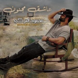 دانلود آهنگ محمود الترکی سمنی عاشق مجنون دانلود آهنگ محمود الترکی سمنی عاشق مجنون