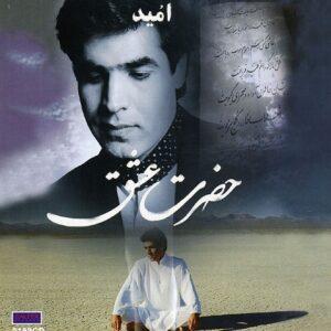 دانلود آهنگ امید امشب میخوام مست بشم