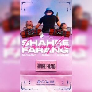 دانلود آهنگ سمی لو و سیجل و سپهر خلسه شهر فرنگ دانلود آهنگ سمی لو و سیجل و سپهر خلسه شهر فرنگ