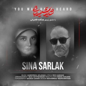 دانلود آهنگ سینا سرلک شاید شنیده باشی دانلود آهنگ سینا سرلک شاید شنیده باشی