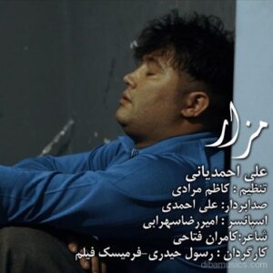 دانلود آهنگ علی احمدیانی به اونی که عشق منه دانلود آهنگ علی احمدیانی به اونی که عشق منه