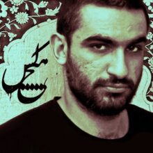 دانلود آهنگ هیچکس و حصین تو مستی دانلود آهنگ هیچکس و حصین تو مستی