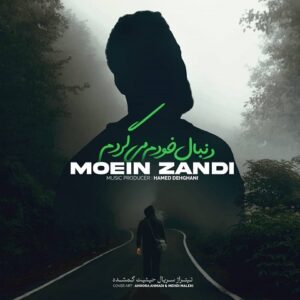 دانلود آهنگ معین زد من خواب ندارم دانلود آهنگ معین زد من خواب ندارم