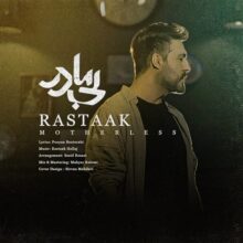 دانلود آهنگ رستاک بی مادر