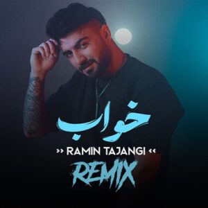 دانلود ریمیکس آهنگ رامین تجنگی سابقه داری باشمان تا میکنه دانلود ریمیکس آهنگ رامین تجنگی سابقه داری باشمان تا میکنه