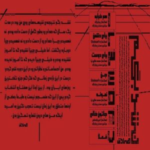دانلود آهنگ صادق جن دانلود آهنگ صادق جن