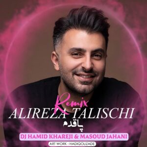 دانلود ریمیکس آهنگ علیرضا طلیسچی پاقدم