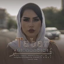 دانلود آهنگ زیبا رحیمی تبر دانلود آهنگ زیبا رحیمی تبر