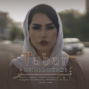 دانلود آهنگ زیبا رحیمی تبر دانلود آهنگ زیبا رحیمی تبر