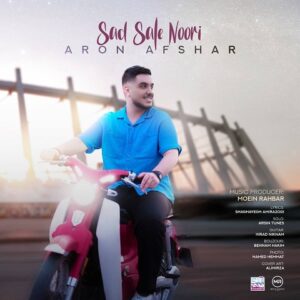 دانلود آهنگ آرون افشار عشق تو قانونمه درد و درمونمه دانلود آهنگ آرون افشار عشق تو قانونمه درد و درمونمه