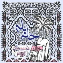 دانلود آهنگ گامنو حله بله دانلود آهنگ گامنو حله بله