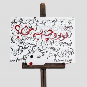 دانلود آهنگ مجهول تو رو چه به من
