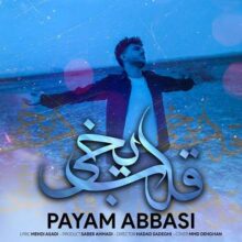 دانلود ریمیکس آهنگ پیام عباسی هرچی کم ویادم نچو دانلود ریمیکس آهنگ پیام عباسی هرچی کم ویادم نچو