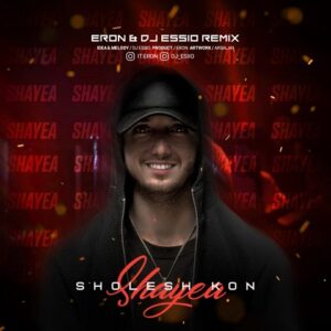 دانلود ریمیکس آهنگ شایع منم حاجی سیسم اینه دانلود ریمیکس آهنگ شایع منم حاجی سیسم اینه