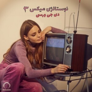 دانلود ریمیکس آهنگ دیجی ورسی نوستالژی میکس 3 دانلود ریمیکس آهنگ دیجی ورسی نوستالژی میکس 3