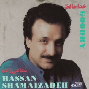 دانلود آهنگ حسن شماعی زاده تو اگه با من قهری من که آشتی ام دانلود آهنگ حسن شماعی زاده تو اگه با من قهری من که آشتی ام