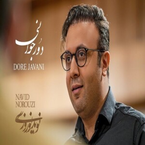 دانلود آهنگ حسین نور شرق عمرم بند است به سر مویی دانلود آهنگ حسین نور شرق عمرم بند است به سر مویی