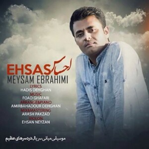دانلود آهنگ میثم ابراهیمی حالم مثل هوای پاییزه دانلود آهنگ میثم ابراهیمی حالم مثل هوای پاییزه