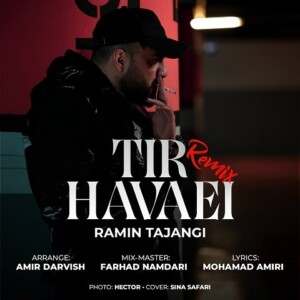 دانلود ریمیکس آهنگ رامین تجنگی سبک سنگین پیک میزنم سلامتیش دانلود ریمیکس آهنگ رامین تجنگی سبک سنگین پیک میزنم سلامتیش