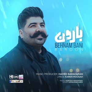 دانلود آهنگ بهنام بانی بارون هر موقع که میباره