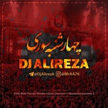 دانلود ریمیکس آهنگ دیجی علیرضا چهارشنبه سوری